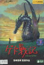 ゲド戦記 宮崎吾朗監督 スタジオジブリ【中古】【アニメ】中古...