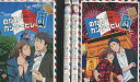 のだめカンタービレ 巴里編【全4巻セット】【中古】全巻