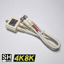 ¡Ú4K8KÂбþ¡ÛÇÛÀþ¤·¤ä¤¹¤¤½ÐÎÏ¥±¡¼¥Ö¥ëÉÕʬÇÈ´ï2.5C¡¦50cm(UV/BS¡¦CS¥»¥Ñ¥ì¡¼¥¿¡¼)¤Í¤¸¼°¤À¤«¤é¤·¤Ã¤«¤êÀܳ¡Ú¿·ÉÊ¡Û