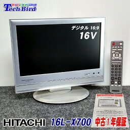 【中古】【1年保証】 <strong>中古テレビ</strong> 16型 小型テレビ 日立16V型 bs 16___9液晶<strong>中古テレビ</strong> [16L-X700] 純正スタンド リモコン 新品B-CASカード付き 壁掛け可 ゲーム専用に 防犯カメラ モニター【オプション最大1,000円分サービス中】