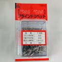 【激安販売】適正カシメ板厚4.8〜6.4mm ハンズクラフト ブラインドリベット 3.2mm ステンレスフランジ/ステンレスシャフト 50本入り Y-3295
