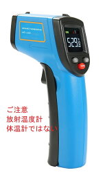 メーカー保証 カラー画面 -50〜530℃ 単4電池使用 放射率設定変更 最高温度 最低温度 現在環境温度 オフセット調整 日本語取説 <strong>赤外線温度計</strong> 赤外線放射温度計0.5秒瞬間計測 高性能低額 測定器 業務用 温度計 食品用 <strong>料理</strong>用 調理用 ピザ窯用 非接触温度計