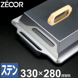 【レビューを書いて500円OFFクーポン】 ZEOOR ゼオール 極厚バーベキュー鉄板 アウトドア キャンプ <strong>焼肉プレート</strong> <strong>ステンレス</strong>製 330×280mm 蒸焼蓋付 鉄板 プレート バーベキュー 鉄板焼き 焼肉 キャンプ飯 BBQコンロ 焚き火 BBQ 焼きそば グリルプレート 【あす楽】