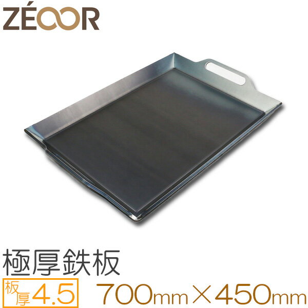 プロ仕様！極厚バーベキュー鉄板！BBQ・アウトドアの必須アイテム。　板厚4.5mm　700 x 450mmの画像