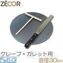 プロ仕様! クレープ 鉄板!今日から我が家もクレープ屋さん♪...