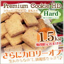 送料無料★福袋★おまけ付★選べるHDクッキー 1.5kg・低カロリーのおからクッキー！コラーゲン入りのダイエットクッキー！コラーゲン・豆乳・生おから入りの歯ごたえ固めバージョン