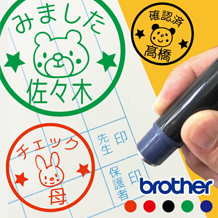 みました はんこ 動物 アニマル どうぶつ あにまる <strong>見ました</strong> はんこ ハンコ 先生 お名前スタンプ すたんぷ 手帳 オーダー 好きな文字 インク 浸透印 かわいい 認印 事務用 イラスト ききました 保育園 <strong>シャチハタ</strong>式 記念 名入れ お返し 入園 入学 印鑑 【複割B】