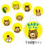 【文字・カラー選べます!】吸盤タイプ ドライブサイン 車 吸盤 babyincar childincar safetydrive twinsincar kidsincar 干支 子 丑 寅 卯 辰 巳 午 未 申 酉 戌 亥 鼠 牛 虎 兎 竜 蛇 馬 羊 申 鳥 犬 猪 800円