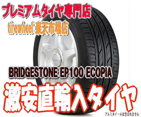 215/60R16 95H 【ブリヂストン エコピア EP100】【ECOPIA EP100 ECOPIA】【新品 エコタイヤ】【RCPmara1207】