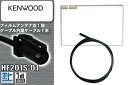 フィルムアンテナ 地デジ ケンウッド 用 アンテナ & ケーブル SF1