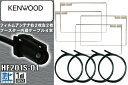 フィルムアンテナ 地デジ ケンウッド 用 アンテナ & ケーブル SF4