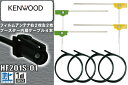 フィルムアンテナ 地デジ ケンウッド 用 アンテナ & ケーブル LF4