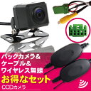 バックカメラ 変換ケーブル ワイヤレスキット セット クラリオン ホンダ 日産 K1C2WS