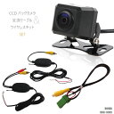 高精細 CCD バックカメラ & CCA-644-500同等...