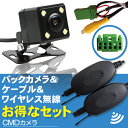 バックカメラ 変換ケーブル ワイヤレスキット セット クラリオン ホンダ 日産 K2C2WS