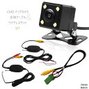 高精細 CMD バックカメラ & CCA-644-500同等...