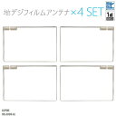 フィルムアンテナ 地デジ ワンセグ フルセグ アルパイン VIE-X009-AL S04