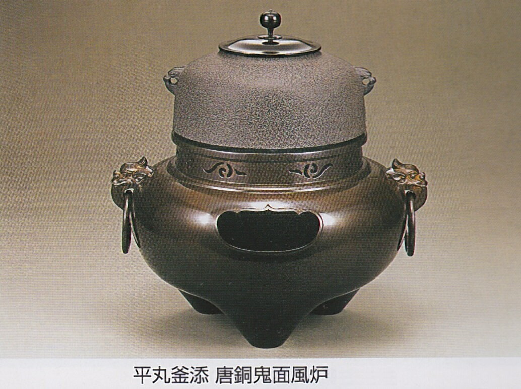 茶道具 茶釜の検索結果：ネット通販【ひもづけ.com】