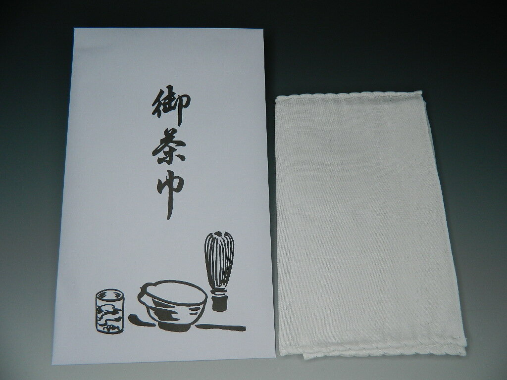 【茶道具/茶巾・ふきん】　片麻茶巾（ちゃきん）...:auc-tokumasu:10000365