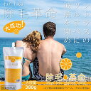 【全国送料無料】日本製 医薬部外品・大容量380g・除毛・ム...