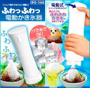 【訳あり・夏物処分・中身未使用新品】かき氷機 かき