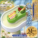 【全国送料無料】流しそうめん器・流しそうめん機・素麺・夏・イベント・キャンプ・アウトドア・家族タイプ・カップル・夫婦・2〜3人・ひやむぎ・セット・薬味皿付き・売れ筋・人気・人口・風流・家庭用・そうめん流し/涼夏物語Mサイズ