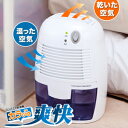 【全国送料無料】スリーアップ 除湿機 消臭・抗菌効