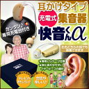 【あす楽】父の日 ギフト【無料ラッピングサービス】【全国送料無料】聞こえにくいと
