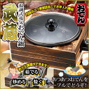 【全国送料無料】温度調節コントローラー付でおでんを煮込むのはもちろん、茹でる・焼く・炒め るなど色んな料理に対応出来ます。おでん・なべ・鍋/温調式電気おでん鍋 武蔵