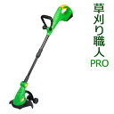 【草刈機 草刈り機】【全国送料無料】充電式 ナイロンコード ...