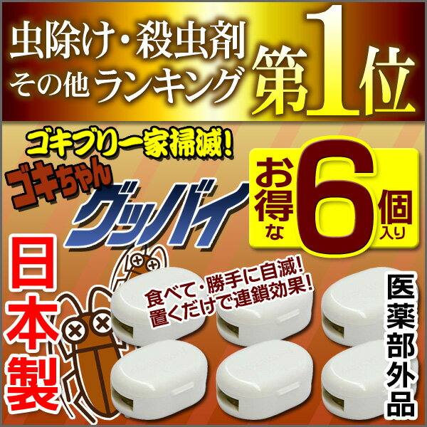 【レビュー数・評価を見てください！】【お得な6個入】【楽天ランキング連続1位中！】【全国送…...:auc-tokutoku:10009033