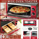 【全国送料無料】広い庫内・30cmピザ・4枚の食パン・大量料理・楽々料理・オーブン・トースター/ワイドオーブントースター