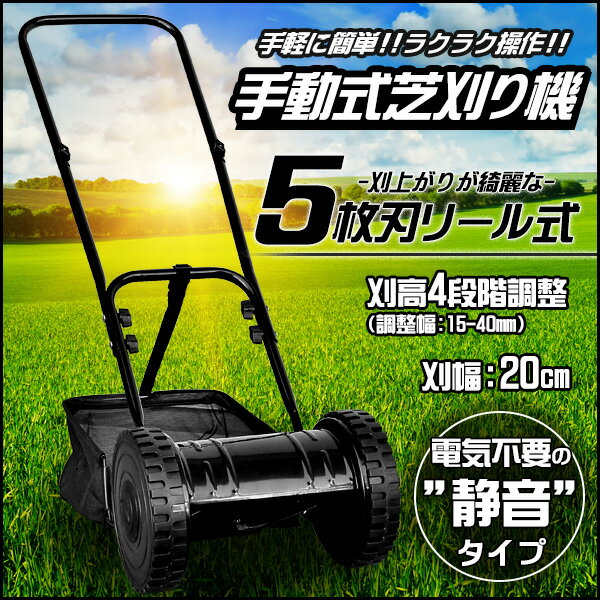 【あす楽】【全国送料無料】IFUDO 「ラク刈る」手動芝刈り機・芝刈り・バリカン・草刈機・草刈り機・草刈機・芝刈り機・芝刈機・手動・バリカン・はさみ・芝生・カッ...