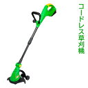 【草刈機 草刈り機】【全国送料無料】充電式 ナイロンコード ...