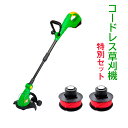 【さらに替刃2個付(合計3個)】草刈機【全国送料無料】草刈り機 グラストリマー 家庭用