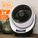 【送料無料】DCモーター搭載 3D液晶サーキュレーター 空調...