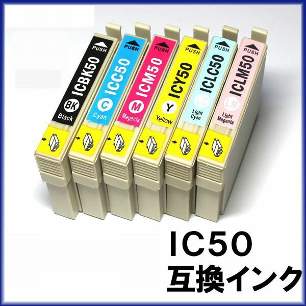 ◆送料無料◆【IC50インク 単品】 エプソンインクカートリッジ互換【メール便送料無料！！…...:auc-tokutokushop:10000009