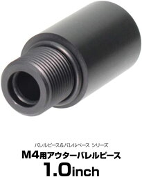 ライラクス ファーストファクトリー 東京マルイ 次世代M4用<strong>アウターバレル</strong>ピース＜バレルピース1インチ＞