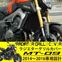 ヤマハ MT-09 トレーサー XSR900 ラジエター コアガード メッシュ ブラック MT09 カスタム パーツ ラジエーターコアガード