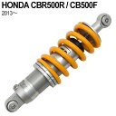 オーリンズ リアサス CBR500R CB500F S46DR1 HO110020 リアサスペンション シングル リアショック ショックアブソーバー 送料無料