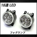 送料無料 LEDフォグランプ スイフト エブリィ パレット ...