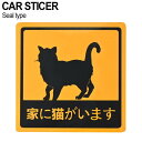 送料無料 車用 猫 シールタイプ 面白 ネコ 面白ステッカー カスタム シール カー用品 正方形 外装 カー用品 アクセサリ ワンポイント