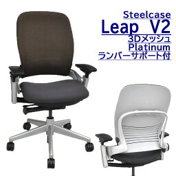 【<strong>中古</strong>】 スチールケース リープチェア V2 Leap 3Dニットタイプ プラチナフレーム ブラウン ランバーサポート 可動肘 USモデル 座面前後調節機能付き ライブバック機能 クッション Steelcase クッション 2021080306 高機能 【<strong>オフィスチェア</strong>】