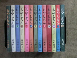 【中古】 ◆ もやしもん 全13巻 石川雅之 セット　全巻