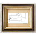 油彩額 油絵用額縁 スクッド (8148) F6 P6 M6 S/ブラック -新品