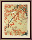 絵画 額縁付き 高精細デジタル版画 日本画 伊藤若冲 「紅葉小禽図」 F6サイズ G4-BN074 -新品