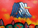 油絵 肉筆絵画 F6サイズ 「富士山(B)横」 土屋 茂 木枠付 -新品