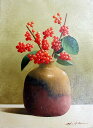 油絵 肉筆絵画 F4サイズ 「朱い実」 安田 英明 木枠付 -新品