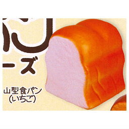 BIG<strong>食パン</strong><strong>スクイーズ</strong> [3.山型<strong>食パン</strong>(いちご)]【 ネコポス不可 】【C】[sale231203]
