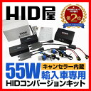 輸入車 HID/キャンセラー内蔵 HIDキット/欧州車/外車...